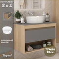 Тумба подвесная с раковиной для ванной 75 см Teymi Ritta корпус дуб фасад графит раковина Martta D36 F15082 1223680