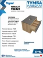Тумба подвесная с раковиной для ванной 75 см Teymi Ritta корпус дуб фасад графит раковина Martta D36 F15082 1223680
