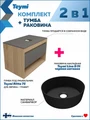 Тумба подвесная с раковиной для ванной 75 см Teymi Ritta корпус дуб фасад графит раковина Lina D31 черная матовая F15114 1223712