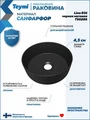 Тумба подвесная с раковиной для ванной 75 см Teymi Ritta корпус дуб фасад графит раковина Lina D31 черная матовая F15114 1223712