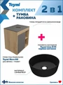Тумба подвесная с раковиной для ванной 60 см Teymi Nura корпус дуб фасад графит раковина Lina D31 черная матовая F15178 1223776