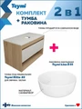 Тумба подвесная с раковиной для ванной 85 см Teymi Ritta корпус дуб фасад белый раковина Lina D31 F15043 1223641