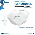Тумба подвесная с раковиной для ванной 85 см Teymi Ritta корпус дуб фасад белый раковина Diamond 48 F15059 1223657