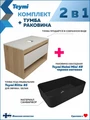 Тумба подвесная с раковиной для ванной 85 см Teymi Ritta корпус дуб фасад белый раковина Helmi Mini 48 черная матовая F15099 1223697