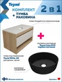 Тумба подвесная с раковиной для ванной 85 см Teymi Ritta корпус дуб фасад белый раковина Lina D31 черная матовая F15115 1223713