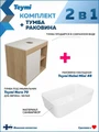 Тумба подвесная с раковиной для ванной 70 см Teymi Nura корпус дуб фасад белый раковина Helmi Mini 48 F15131 1223729