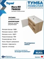 Тумба подвесная с раковиной для ванной 80 см Teymi Nura корпус дуб фасад белый раковина Diamond 48 F15139 1223737