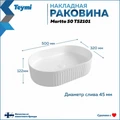 Тумба подвесная с раковиной для ванной 60 см Teymi Nura корпус дуб фасад белый раковина Martta 50 F15147 1223745