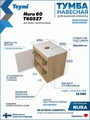 Тумба подвесная с раковиной для ванной 60 см Teymi Nura корпус дуб фасад белый раковина Martta 50 F15147 1223745