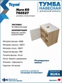 Тумба подвесная с раковиной для ванной 60 см Teymi Nura корпус дуб фасад белый раковина Martta 50 F15147 1223745
