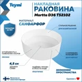 Тумба подвесная с раковиной для ванной 70 см Teymi Nura корпус дуб фасад белый раковина Martta D36 F15155 1223753