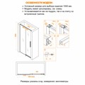 Душевая дверь RGW SV-12G 32321210-16