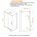 Душевой уголок RGW SV-42B (SV-12B + Z-050-2B) 32324294-014