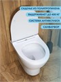 Унитаз подвесной безободковый с быстросъемным сиденьем микролифт Watersense Belinda W00149 W00149