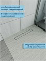 Трап для душа под плитку с комбинированным гидрозатвором Watersense Alina Prime 50 см W00251