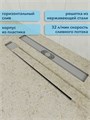 Трап для душа под плитку с комбинированным гидрозатвором Watersense Alina Prime 60 см W00252