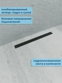 Трап для душа с комбинированным гидрозатвором Watersense Eva Prime черный 80 см решетка нержавеющая сталь W00265