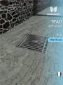 Трап для душа с сухим затвором вертикальный выпуск Watersense Eva 10х10 c решеткой хром W00422
