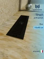 Трап для душа с сухим затвором вертикальный выпуск Watersense Eva 10х40 c решеткой черный W00432