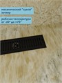Трап для душа с сухим затвором вертикальный выпуск Watersense Eva 10х40 c решеткой черный W00432