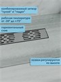 Трап для душа с гидрозатвором горизонтальный выпуск Watersense Jessie 10х60 c решеткой нержавеющая сталь W00450