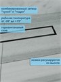 Трап для душа под плитку с гидрозатвором горизонтальный выпуск Watersense Amelia 10х60 нержавеющая сталь W00458