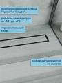 Трап для душа под плитку с гидрозатвором горизонтальный выпуск Watersense Amelia 10х80 нержавеющая сталь W00459