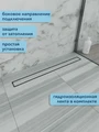 Трап для душа под плитку с гидрозатвором горизонтальный выпуск Watersense Amelia 10х80 нержавеющая сталь W00459