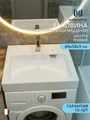 Раковина над стиральной машиной 60х60 литьевой мрамор Watersense Lana Pro W00864