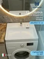 Раковина над стиральной машиной 60х50 литьевой мрамор Watersense Lana Pro W00865
