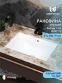 Раковина для ванной мебельная врезная Watersense Belinda V 48 белая W00778