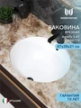 Раковина для ванной мебельная врезная Watersense Amelia V 47 белая W00779