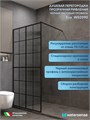Душевая перегородка 90x200 стекло прозрачное рифленое профиль черный матовый Watersense Eva W02090