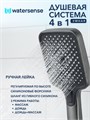 Душевая система с тропическим душем и смесителем Watersense Eva Powerful графит W01818 W01818