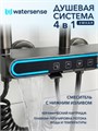 Душевая система с тропическим душем и смесителем Watersense Eva Powerful графит W01818 W01818