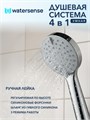 Душевая система с тропическим душем и смесителем Watersense Jessie хром W01820 W01820