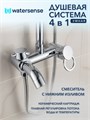 Душевая система с тропическим душем и смесителем Watersense Jessie хром W01820 W01820