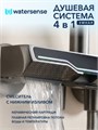 Душевая система с тропическим душем и смесителем Watersense Nancy Powerful графит W01821 W01821