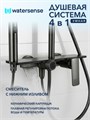 Душевая система с тропическим душем и смесителем Watersense Belinda Powerful графит W01823 W01823