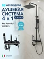 Душевая система с тропическим душем и смесителем Watersense Rita Powerful графит W01825 W01825