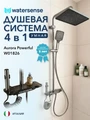 Душевая система с тропическим душем и смесителем Watersense Aurora Powerful графит W01826 W01826