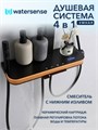 Душевая система с тропическим душем и смесителем Watersense Lana Powerful графит W01827 W01827