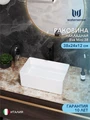 Раковина для ванной накладная Watersense Eva Mini 38, белая W00010