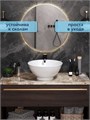 Раковина для ванной накладная Watersense Milana kuppi D40, белая W00003