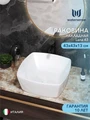 Раковина для ванной накладная Watersense Lana 43 белая W00014