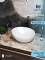 Раковина для ванной накладная Watersense Amelia 40 белая W00005