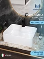 Раковина для ванной накладная Watersense Eva S 48 белая W00002