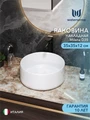 Раковина для ванной круглая накладная Watersense Milana D35 белая W00008