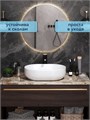 Раковина для ванной накладная Watersense Rita 48 белая W00021