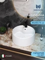 Раковина для ванной накладная Watersense Milana S D40 с полочкой под смеситель, белая матовая W00030